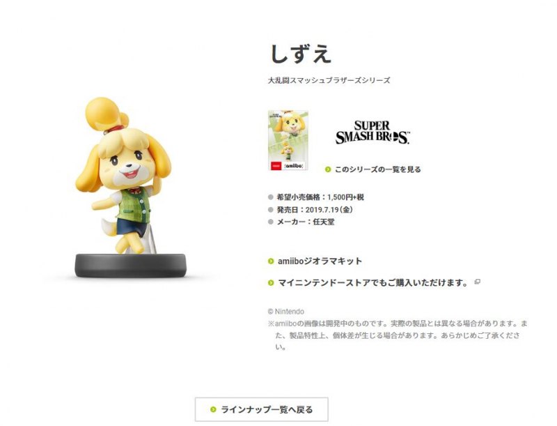 动森amiibo是什么（9类amiibo使用方式及图鉴大全）--第2张