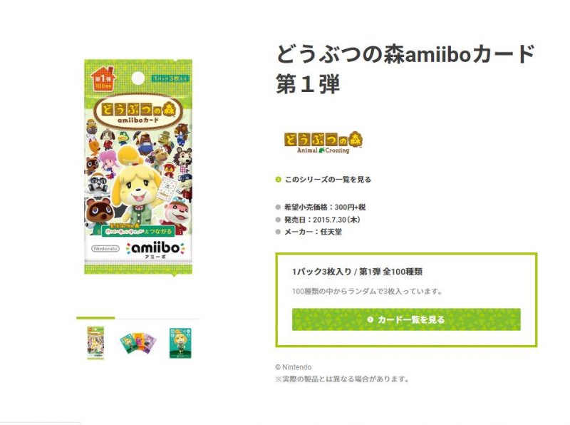 动森amiibo是什么（9类amiibo使用方式及图鉴大全）--第3张