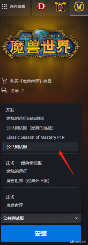 魔兽ptr测试服怎么申请（ptr测试服申请图文教程）--第13张