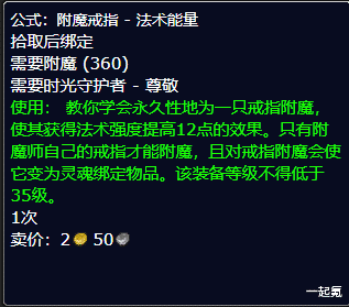 魔兽世界防骑专业技能怎么选（防骑最新技能选择指南）--第4张