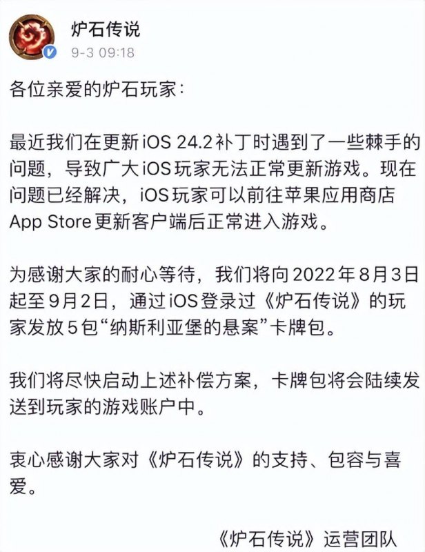 炉石最新补偿是什么（2022游戏最新补偿方案汇总）--第2张