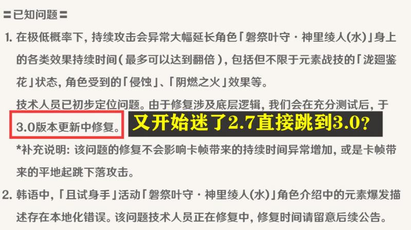 原神实名制怎么改（实名制修改图文教程）--第3张