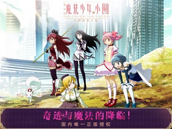 《魔法少女小圆》新手怎么玩（萌新玩家入门指南）--第1张