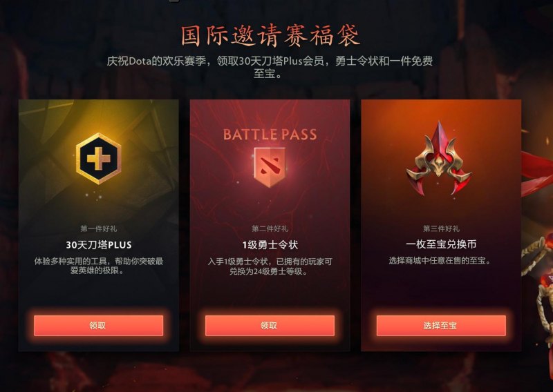 dota2最新活动(DOTA2官方公布最新活动介绍)--第2张