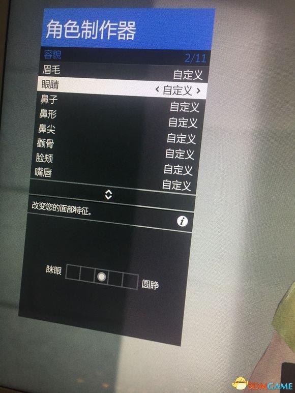 gta捏脸数据女介绍(Mottcvl美女捏脸分享)--第3张