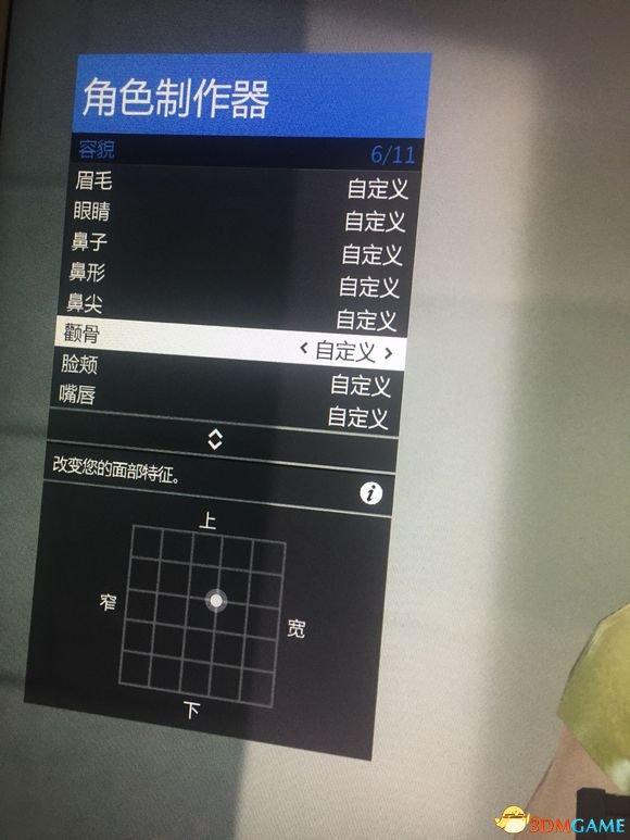 gta捏脸数据女介绍(Mottcvl美女捏脸分享)--第7张