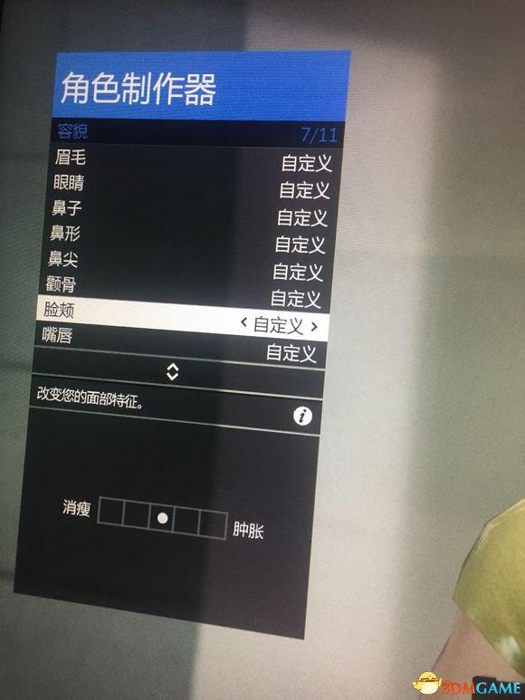 gta捏脸数据女介绍(Mottcvl美女捏脸分享)--第8张