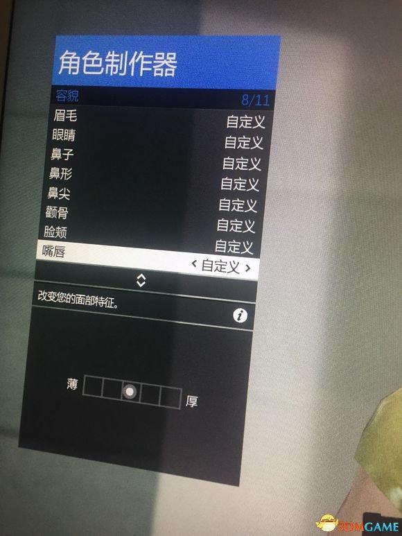 gta捏脸数据女介绍(Mottcvl美女捏脸分享)--第9张