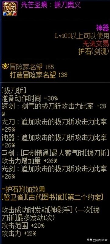 地下城110级剑魂怎么加点（DNF剑魂刷图加点攻略2022）--第9张