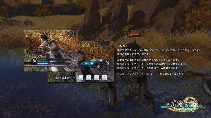 《古剑奇谭3》Steam日文版发售时间（日文版售价多少）--第4张