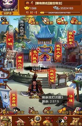 《武林群侠传》手游新手怎么上手（萌新快速入门攻略）--第2张