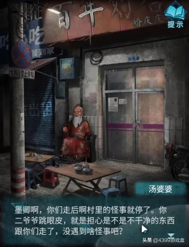 《纸嫁衣3：鸳鸯债》值得玩吗（附玩家图文评测）--第12张