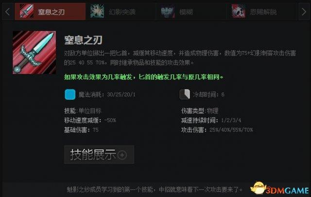 dota2幻影刺客怎么玩（刺客天赋出装推荐）--第1张