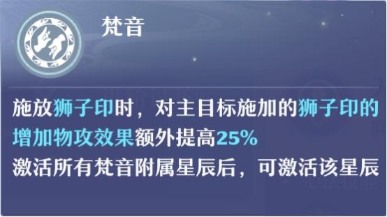 《梦幻新诛仙》天音寺天术技能怎么选（天音寺天书技能选择推荐）--第1张