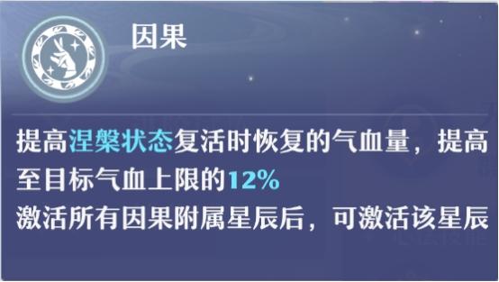 《梦幻新诛仙》天音寺天术技能怎么选（天音寺天书技能选择推荐）--第2张