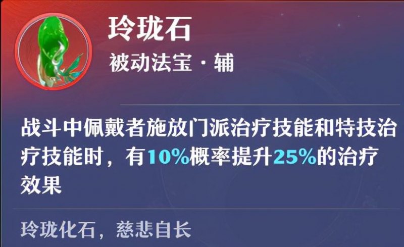 《梦幻新诛仙》天音女弟子怎么玩（天音女弟子最新玩法教程）--第12张