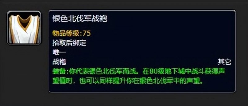 wlk衬衫在哪买（战袍购买NPC坐标位置分享）--第3张