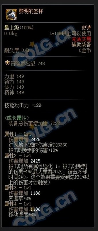 DNF蓝拳用什么武器好（蓝拳装备选择推荐2022）--第5张