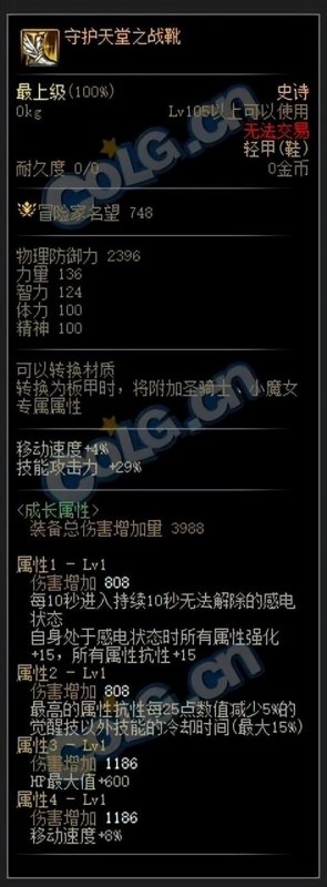 DNF蓝拳用什么武器好（蓝拳装备选择推荐2022）--第6张