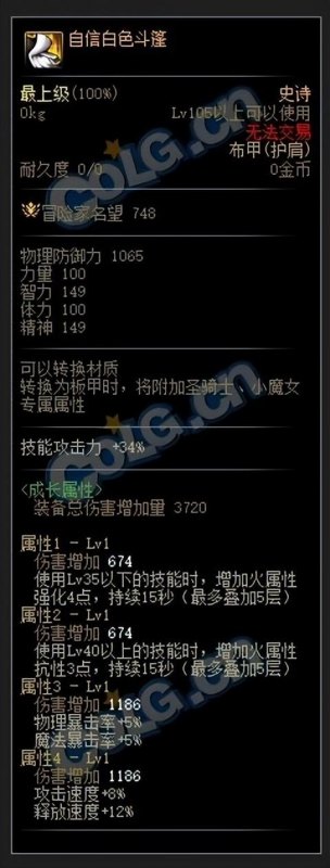 DNF蓝拳用什么武器好（蓝拳装备选择推荐2022）--第8张