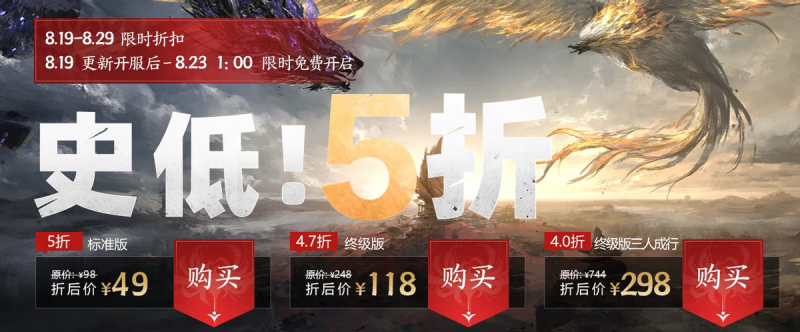 永劫无间steam多少钱(永劫无间steam公布最新价格)--第4张