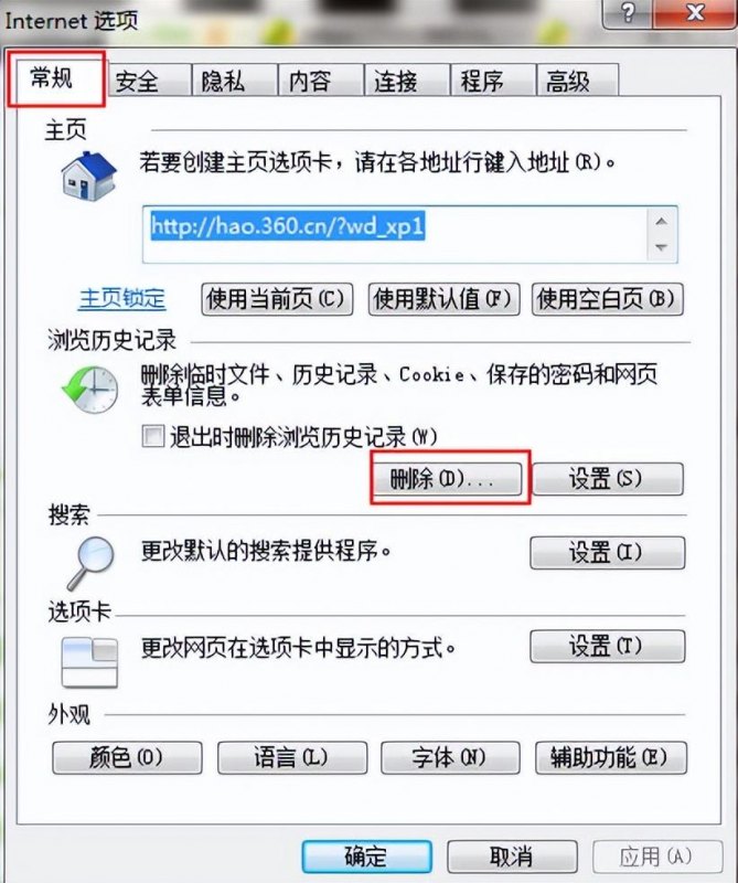 lol商城打不开怎么办（win7系统商城打不开图文解决教程）--第2张