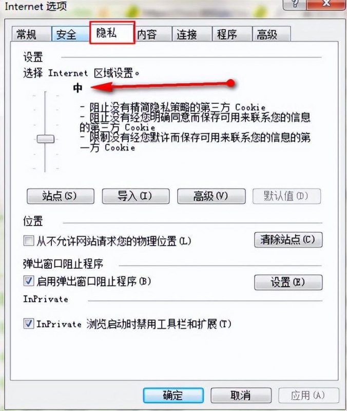 lol商城打不开怎么办（win7系统商城打不开图文解决教程）--第4张