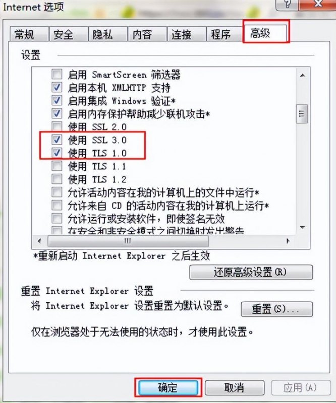 lol商城打不开怎么办（win7系统商城打不开图文解决教程）--第5张