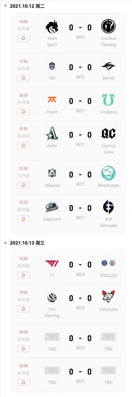 Dota2 Ti10赛程表（TI10主赛事什么时候开售）--第3张