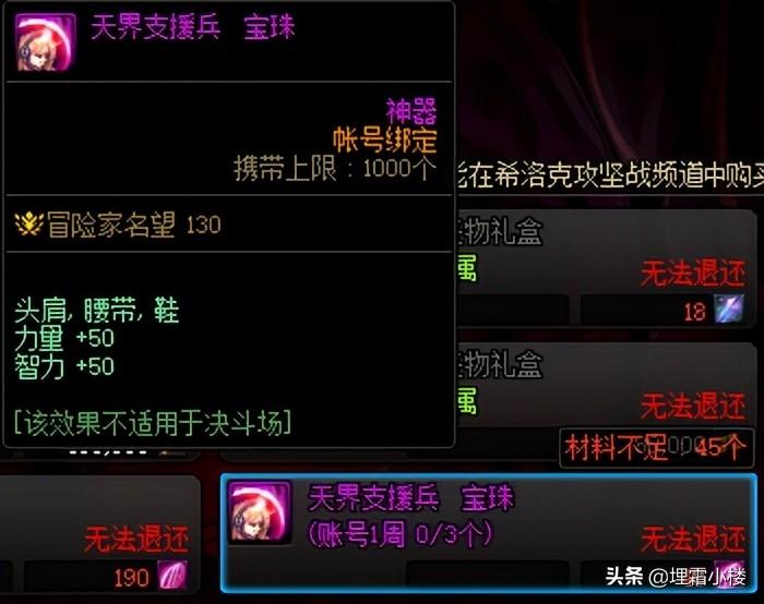 DNF110新玩家怎么玩附魔（小白玩家必读攻略）--第3张