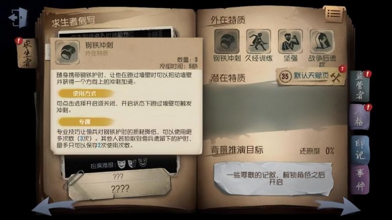 第五人格佣兵弹簧手攻略(佣兵弹簧手玩法攻略分享)--第1张