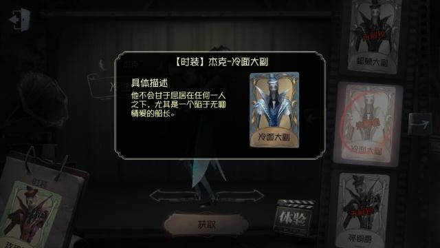 第五人格大副背景故事(寻亲+复仇故事套路雷同）--第3张