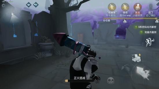 第五人格正义惩戒怎么用（正义惩戒操作设置攻略）--第1张