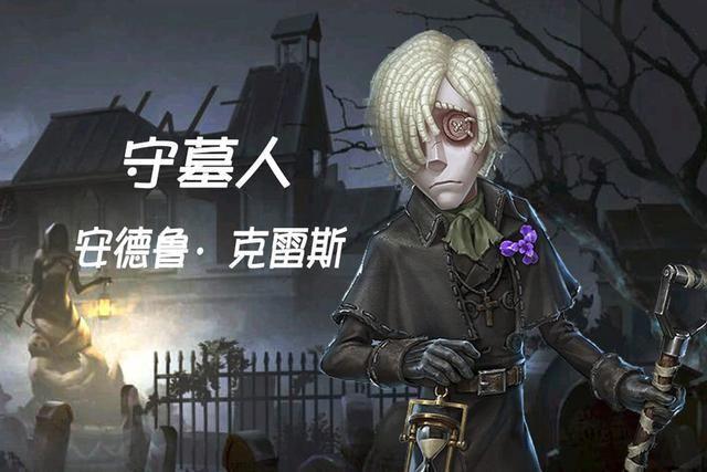 第五人格角色攻略（角色选择攻略全方位介绍）--第2张