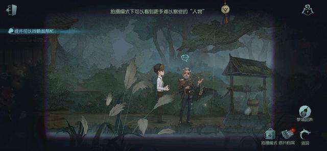 第五人格幸运儿是谁（幸运儿人物背景介绍）--第6张