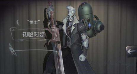 第五人格博士天赋推荐（第五人格博士最热门的玩法攻略介绍）--第1张