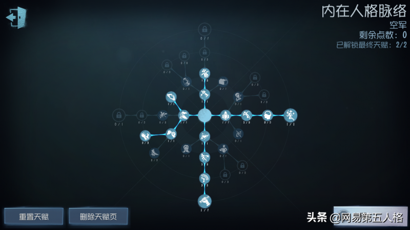 第五人格空军天赋推荐（最强空军玩法技巧分享）--第7张