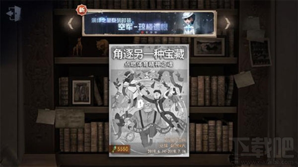 第五人格段位奖励机制（赛季段位结算奖励介绍）--第2张