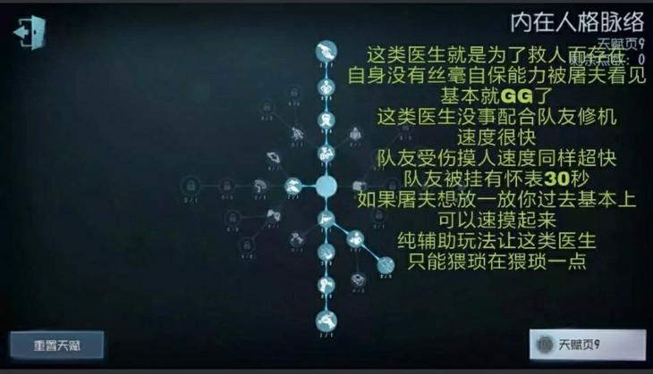 第五人格律师攻略（律师玩法攻略详细介绍）--第4张