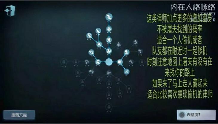 第五人格律师攻略（律师玩法攻略详细介绍）--第10张