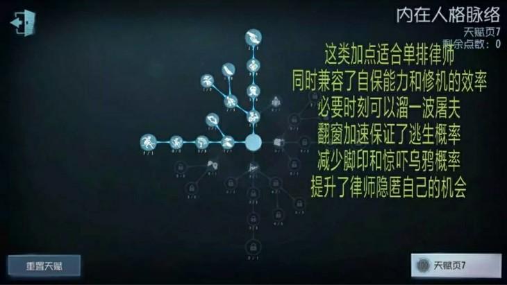 第五人格律师攻略（律师玩法攻略详细介绍）--第11张