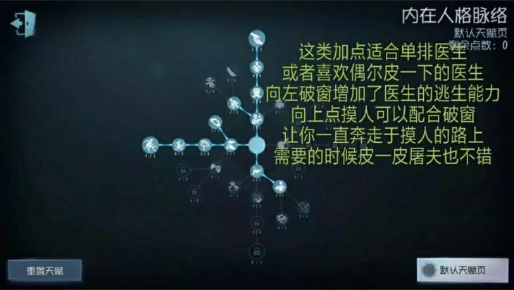 第五人格律师攻略（律师玩法攻略详细介绍）--第6张