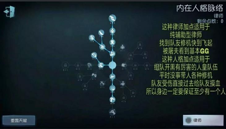 第五人格律师攻略（律师玩法攻略详细介绍）--第9张