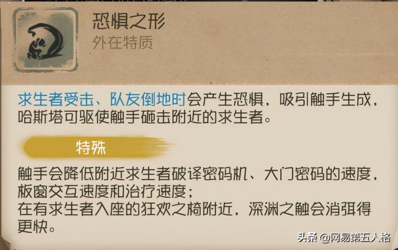 第五人格黄衣之主怎么上分（监管者黄衣之主进阶攻略教学）--第2张