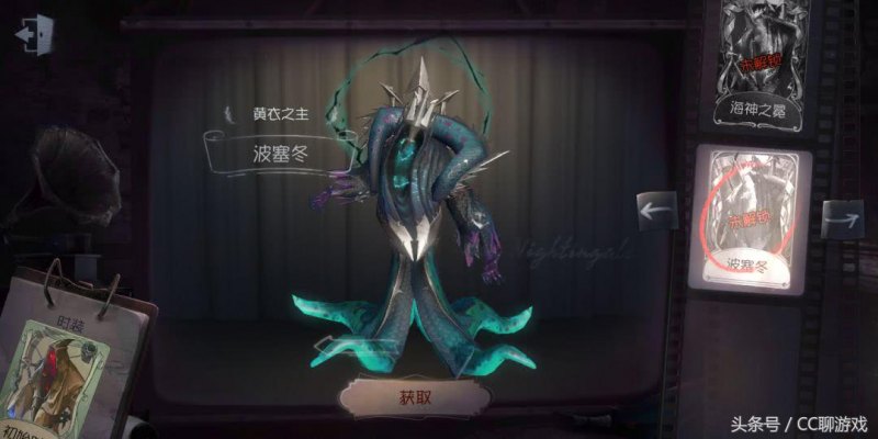 第五人格黄衣之主怎么样（黄衣之主全方位评测）--第6张