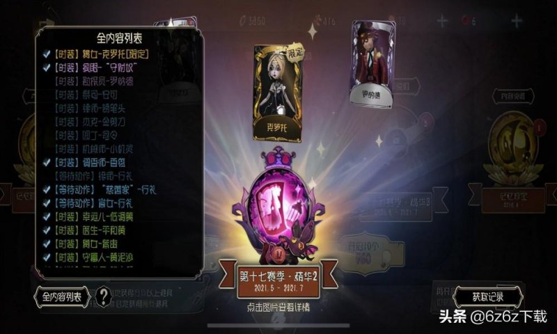 第五人格官网角色介绍（第五人各个角色全方位解读）--第2张