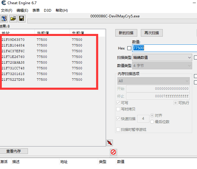 鬼泣5红魂石怎么改（红魂石修改图文教程分享）--第5张