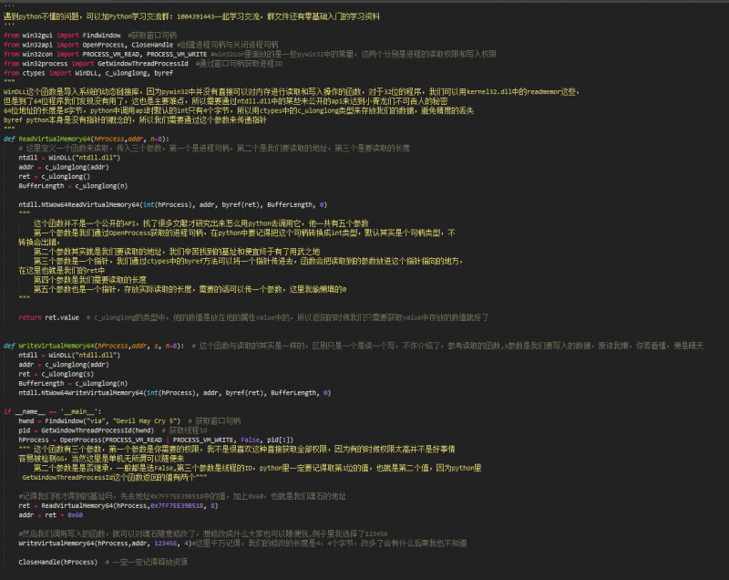 鬼泣5红魂石怎么改（红魂石修改图文教程分享）--第10张