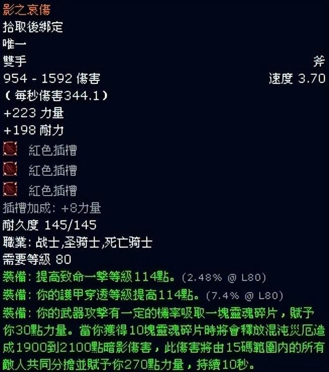 冰冠堡垒入口怎么进（魔兽冰冠堡垒通关攻略）--第28张