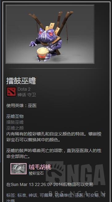 dota2国服饰品怎么交易（新手必读饰品交易指南）--第2张